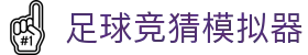 波胆凯利比分网：即时赔率查询、欧赔结构判断与波胆走势观察